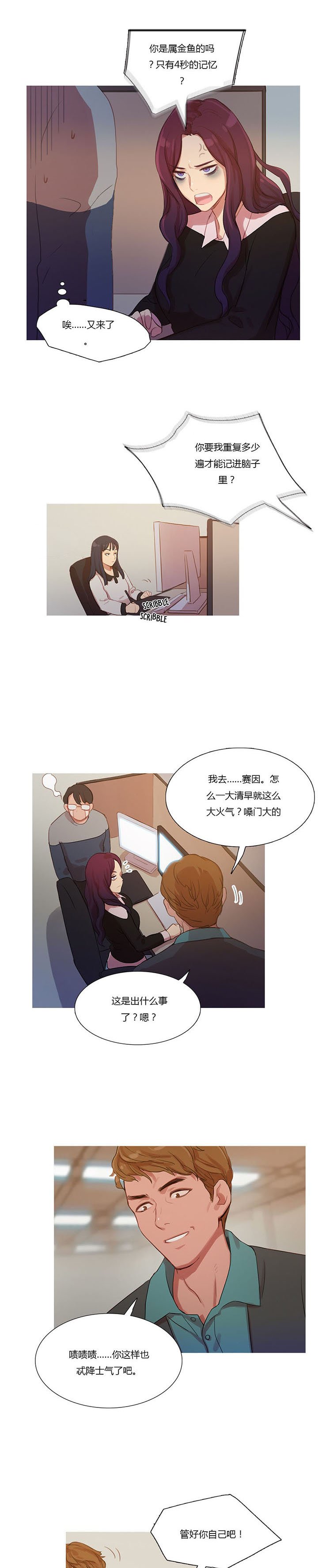 第11章：多管闲事
