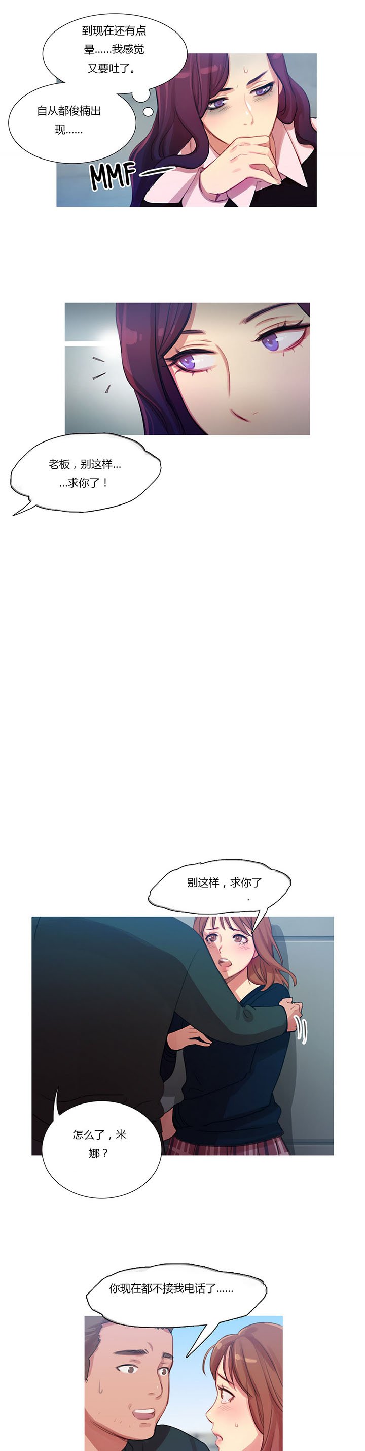 第11章：多管闲事