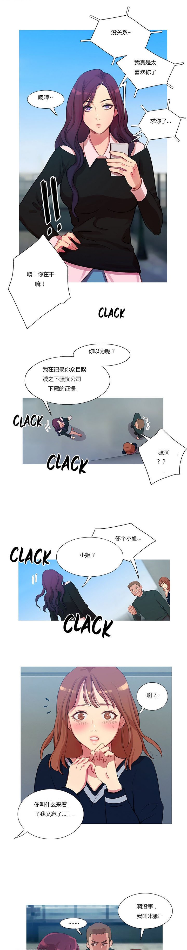 第11章：多管闲事