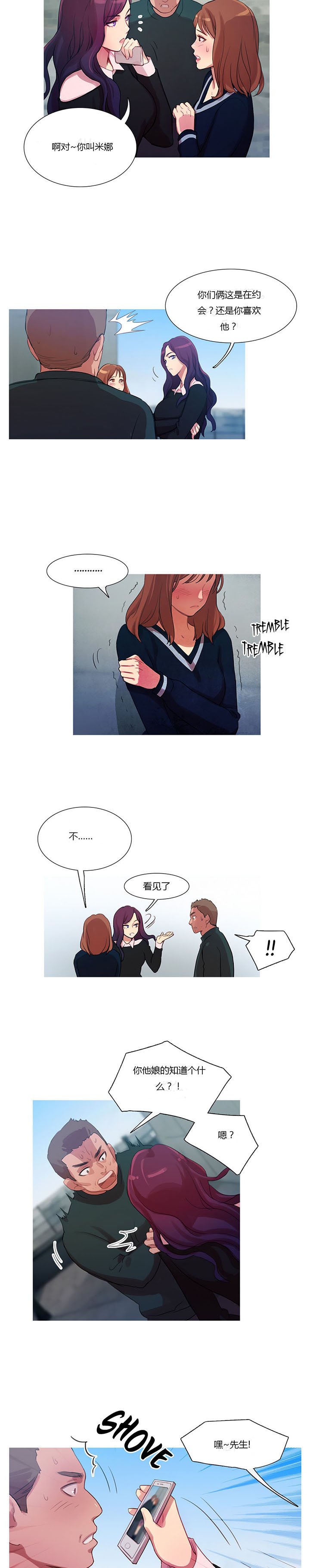 第11章：多管闲事