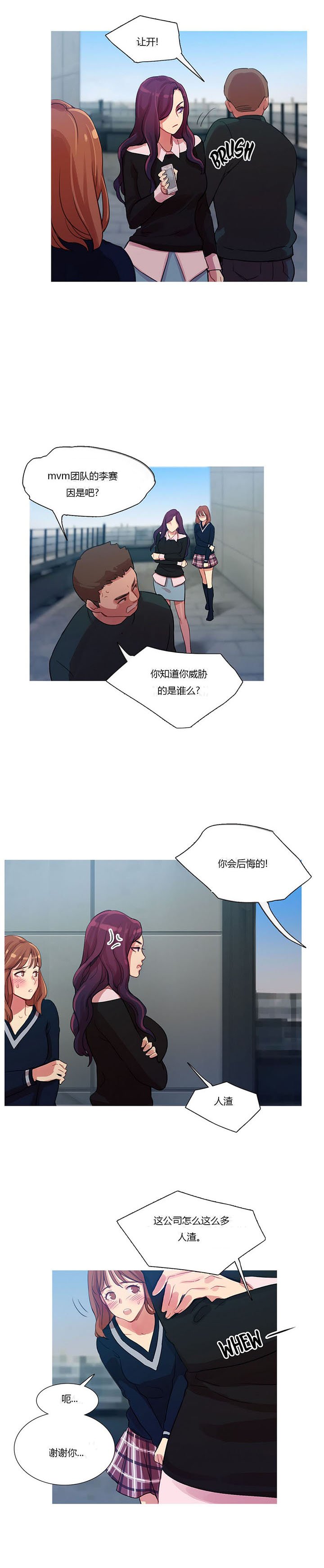 第11章：多管闲事