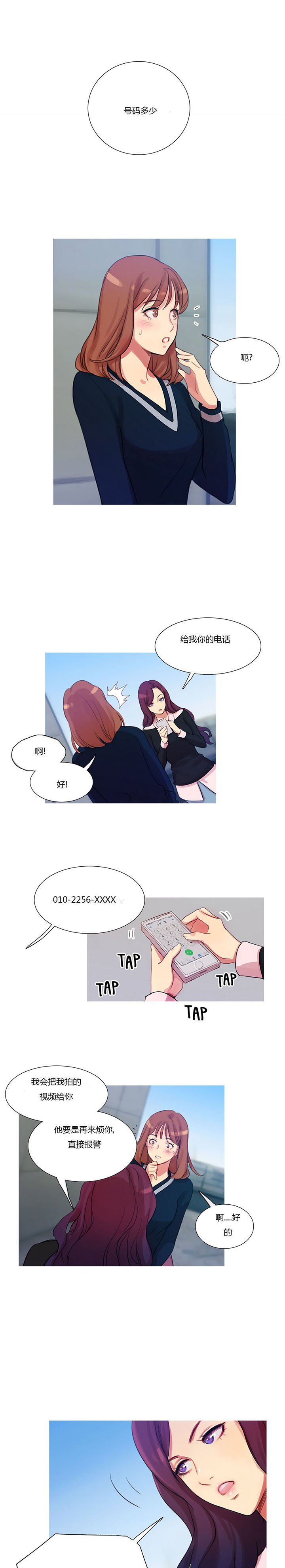 第11章：多管闲事