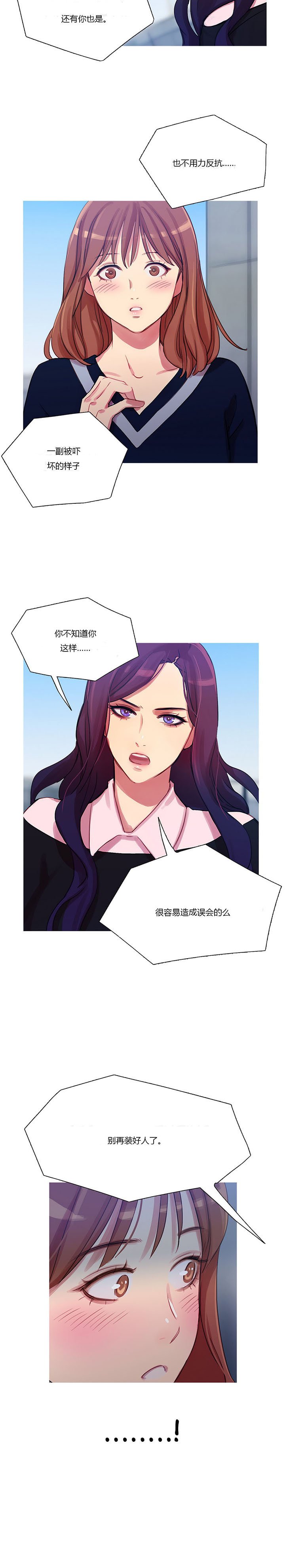 第11章：多管闲事