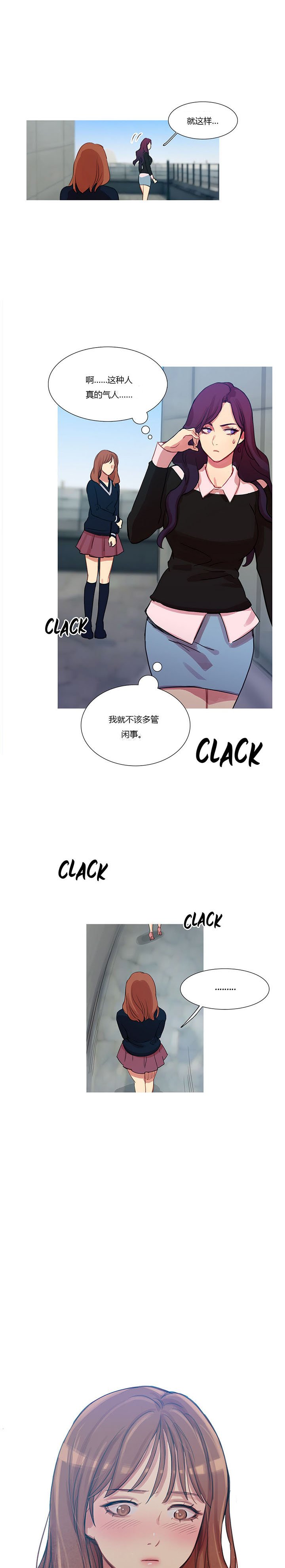 第11章：多管闲事