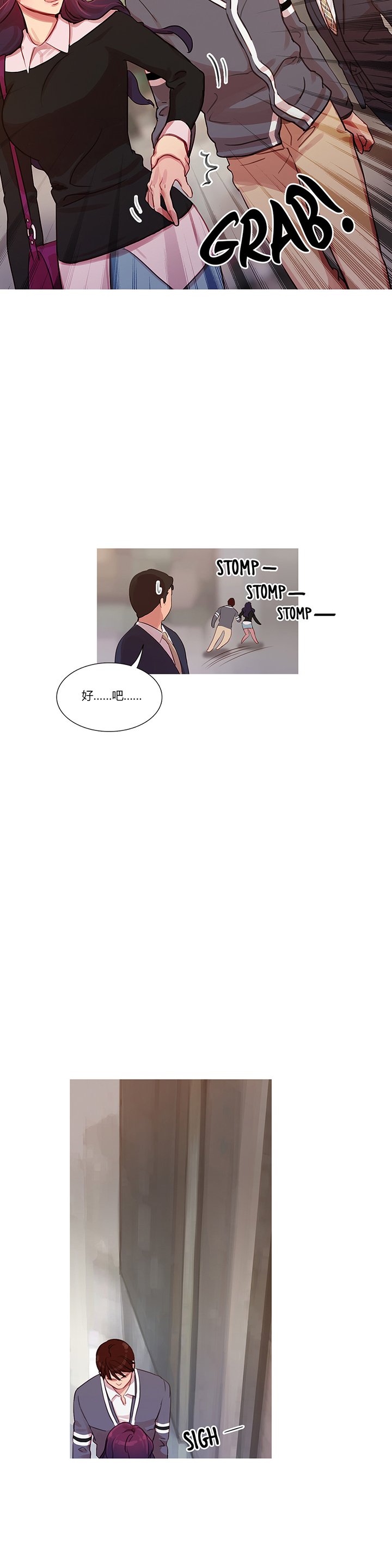 第12章：我是他男朋友