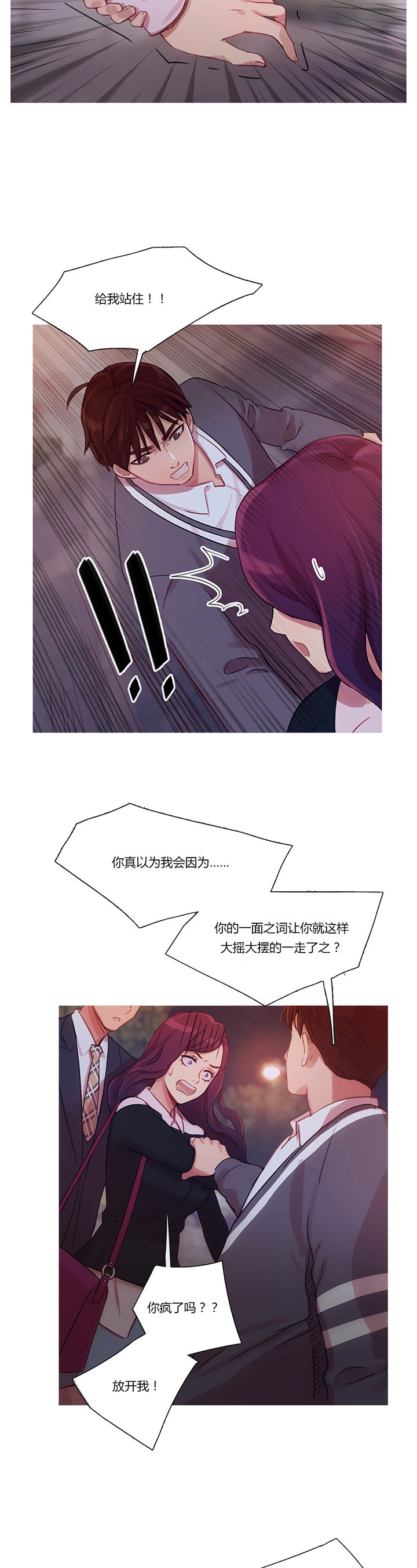 第12章：我是他男朋友
