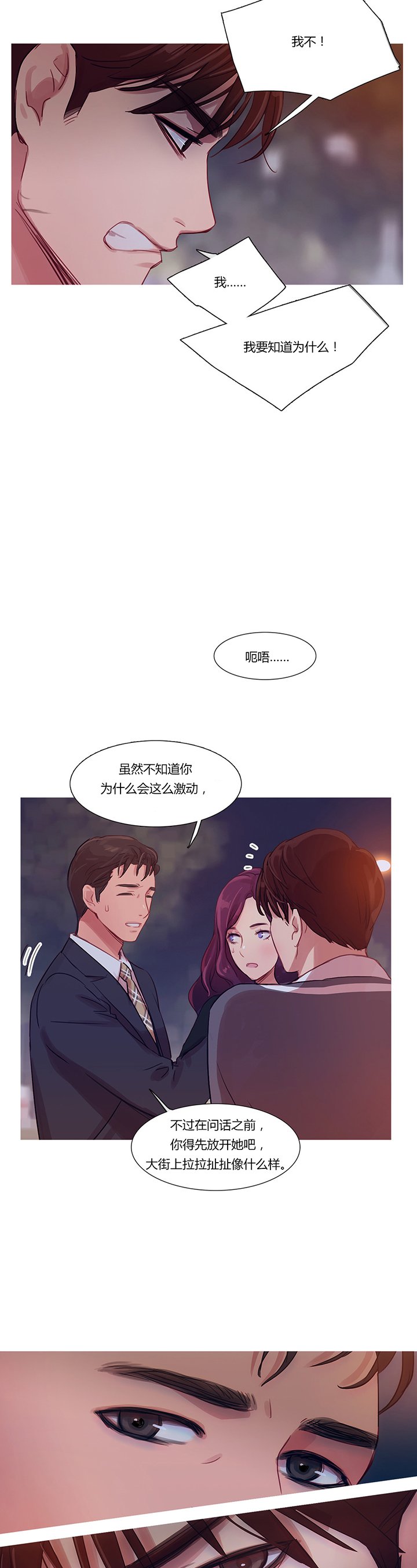 第12章：我是他男朋友