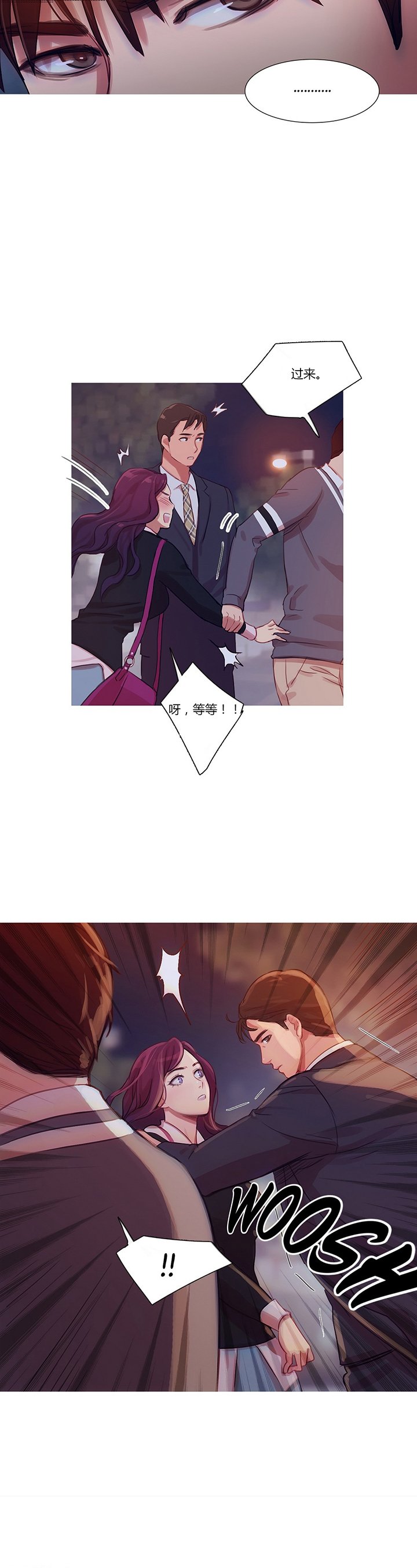 第12章：我是他男朋友
