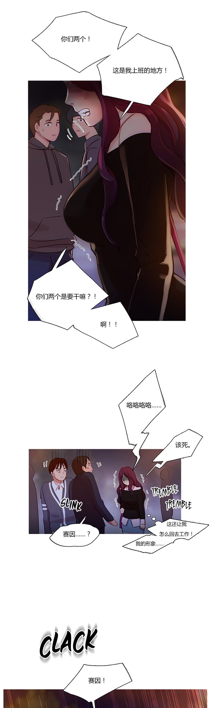 第12章：我是他男朋友