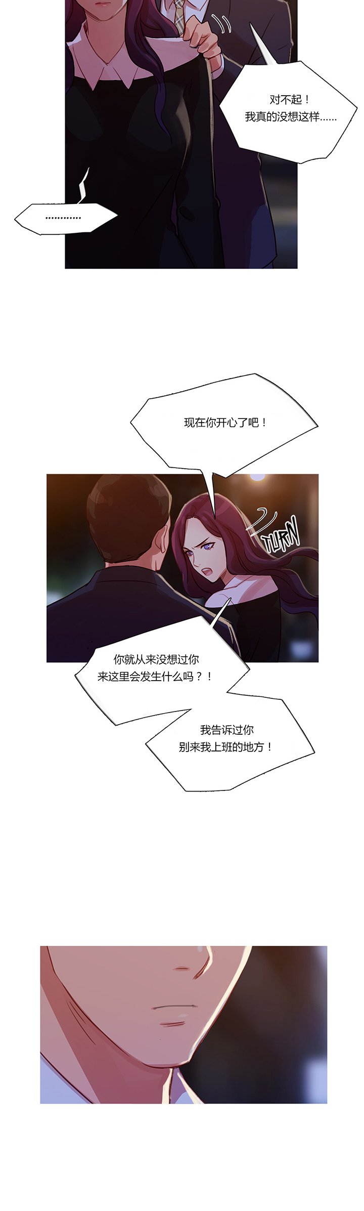 第12章：我是他男朋友