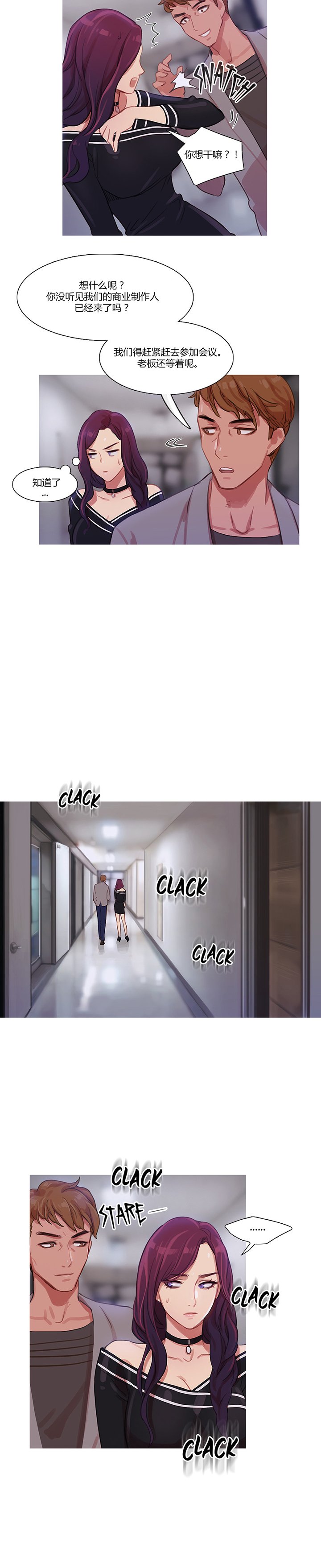 第13章：首席制作人