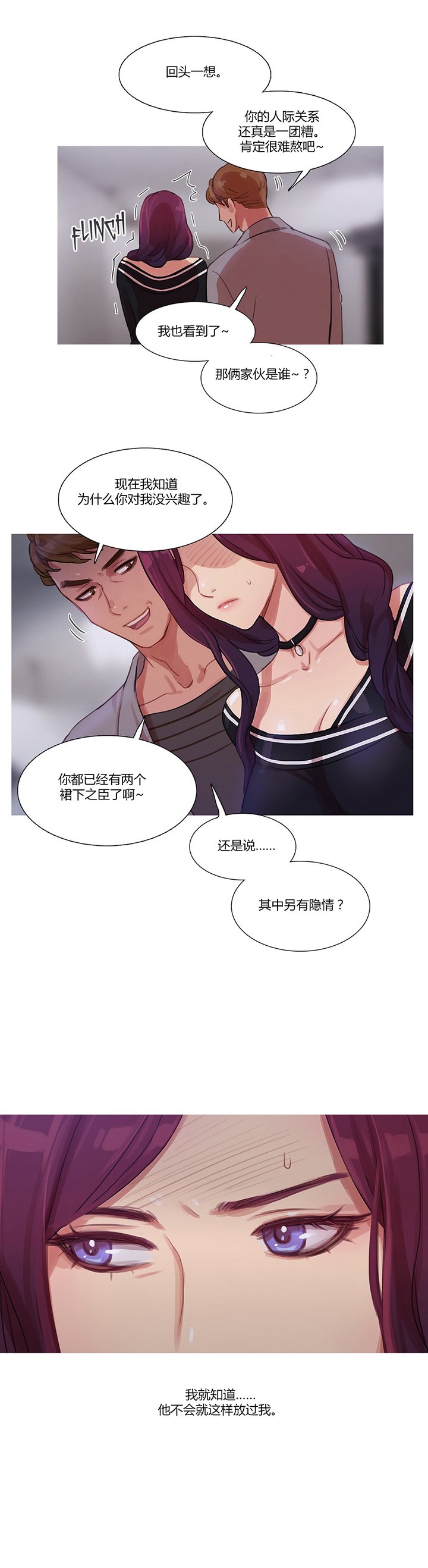 第13章：首席制作人