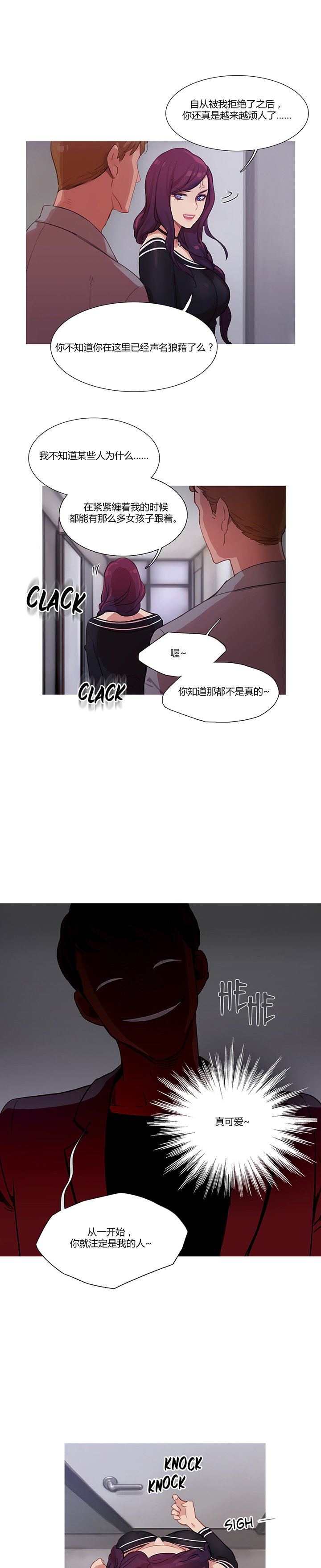 第13章：首席制作人