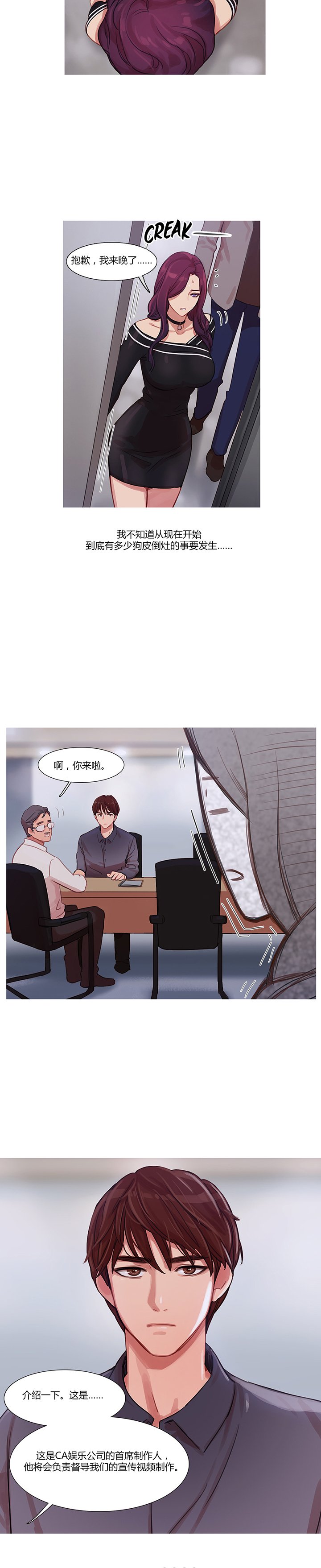 第13章：首席制作人