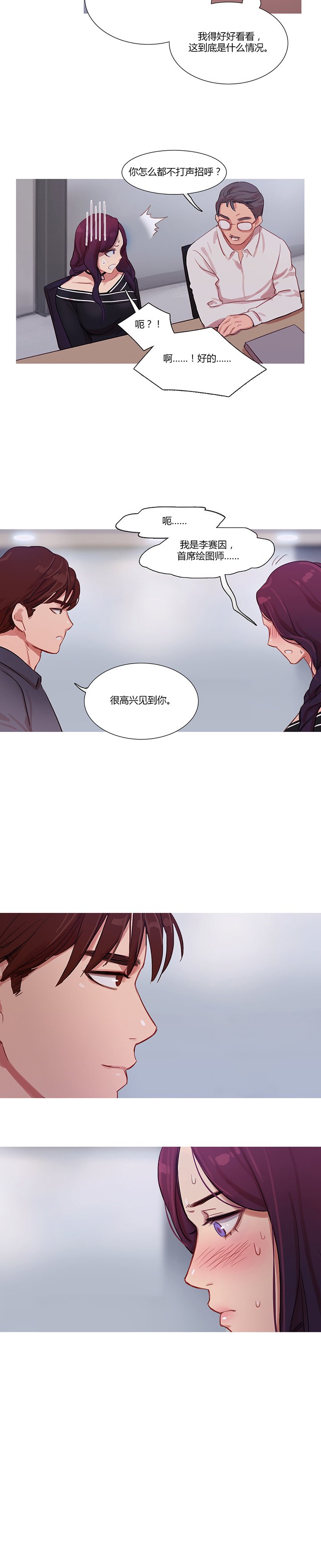 第13章：首席制作人