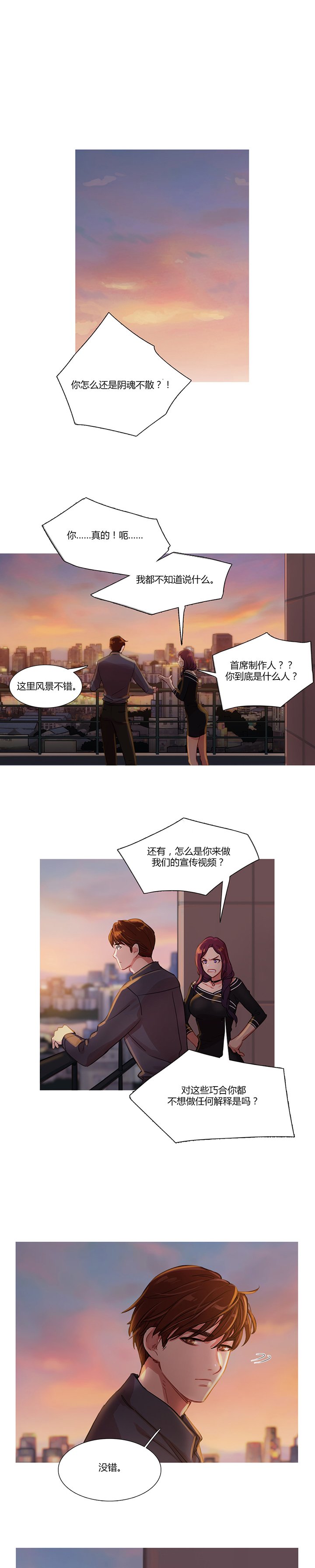 第13章：首席制作人