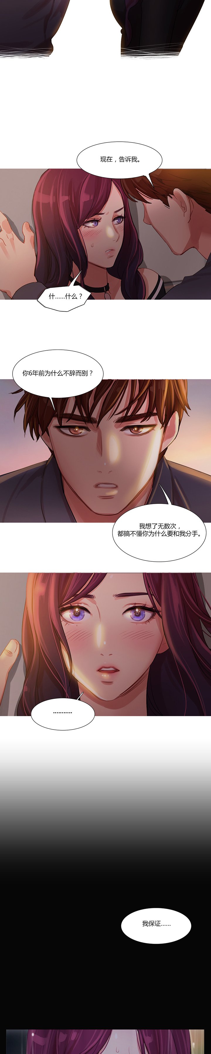 第13章：首席制作人
