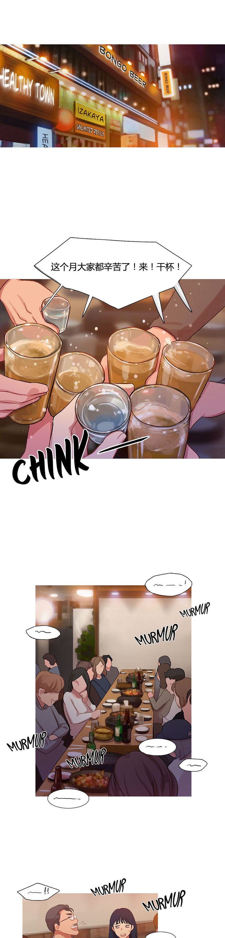 第14章：被带走了