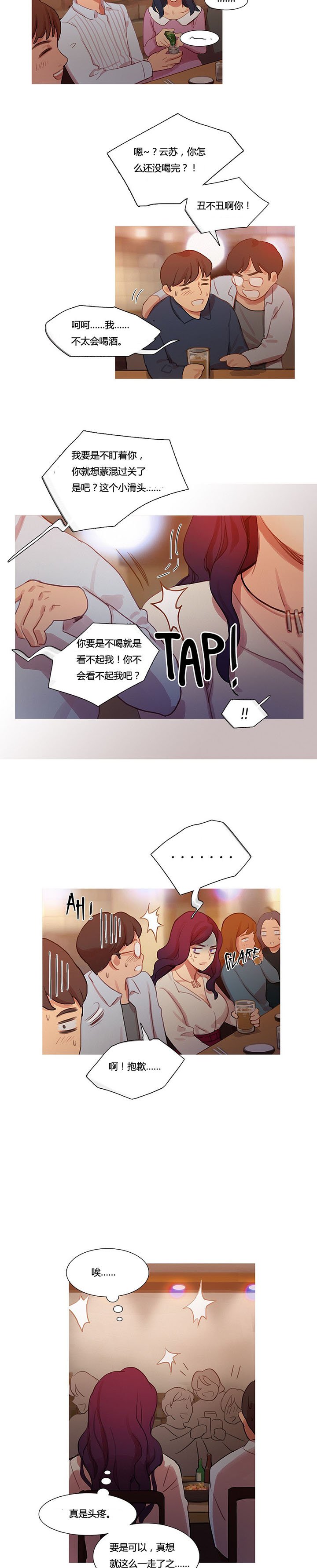 第14章：被带走了