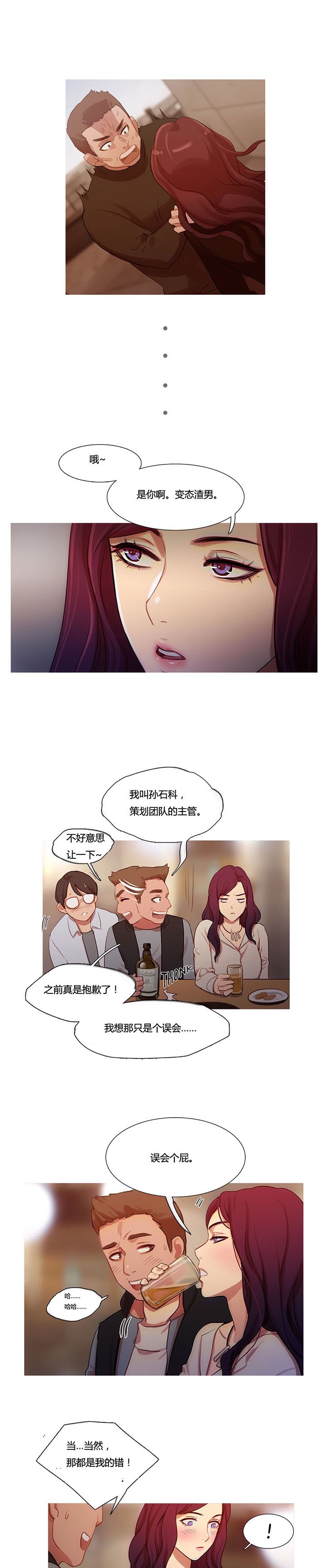 第14章：被带走了