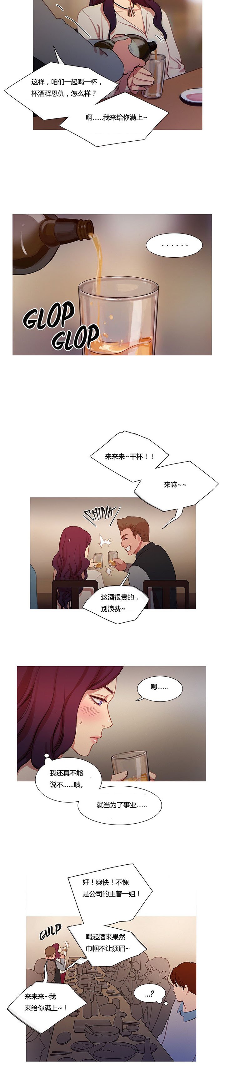 第14章：被带走了