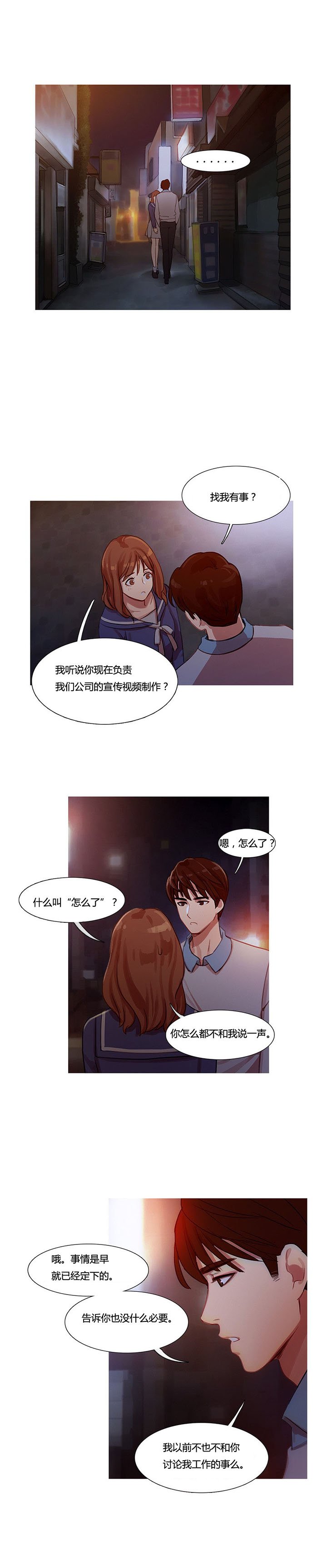 第14章：被带走了