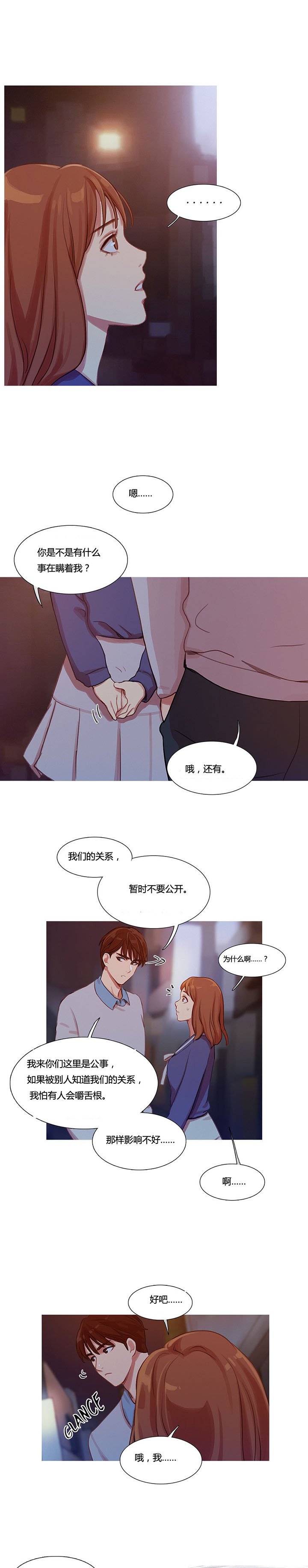 第14章：被带走了