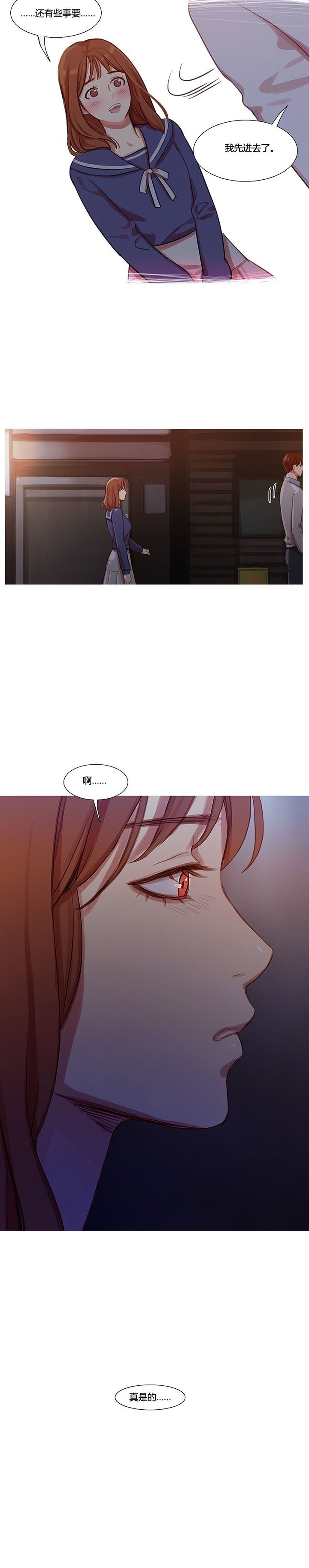 第14章：被带走了