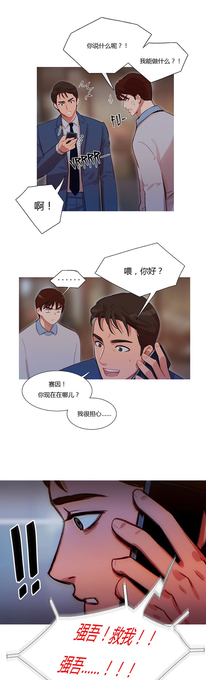 第15章：绑架