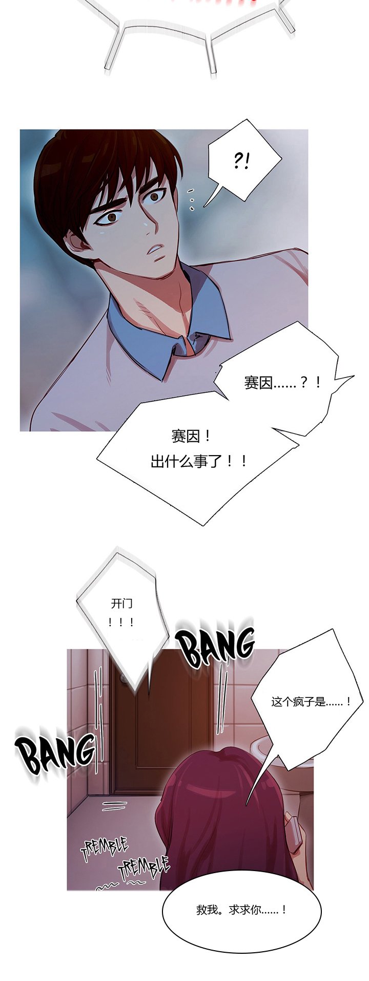 第15章：绑架