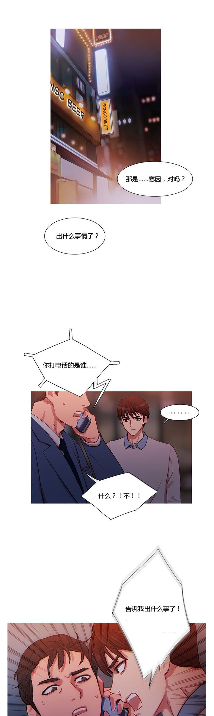 第15章：绑架