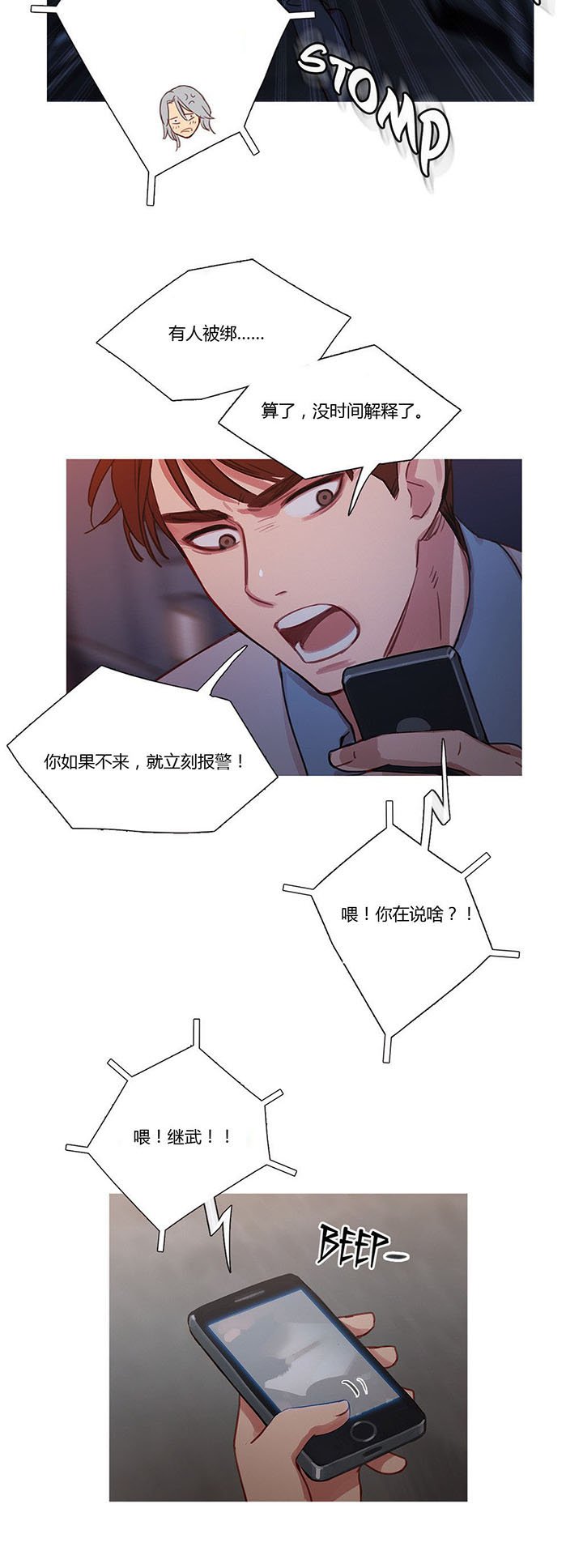 第15章：绑架