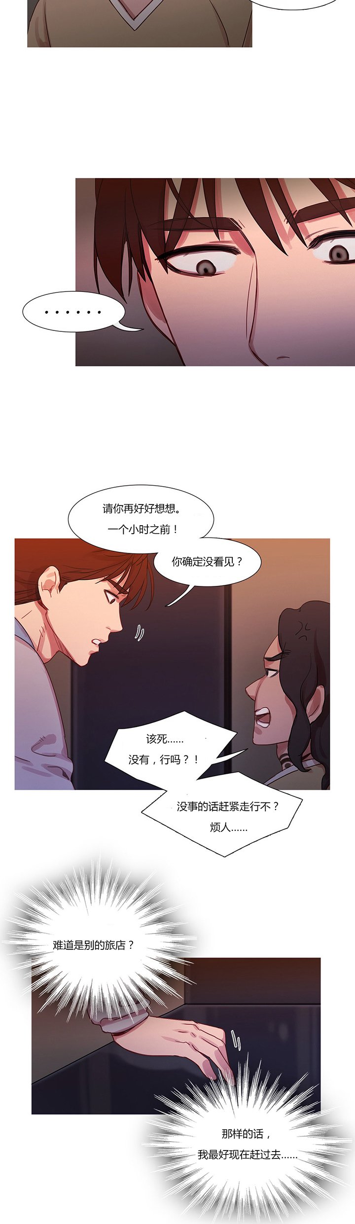 第15章：绑架