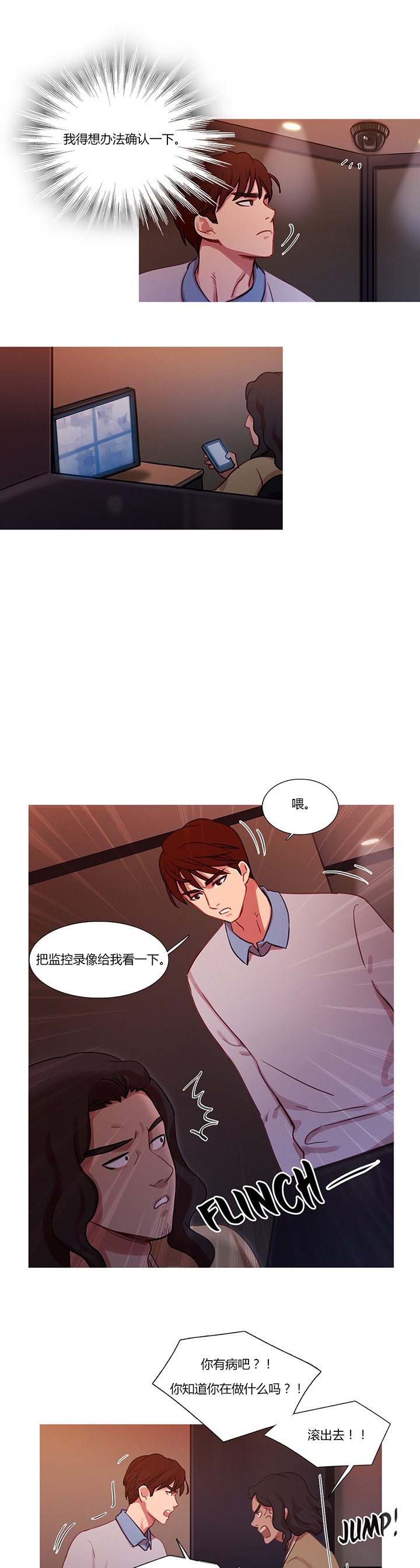 第16章：找到了