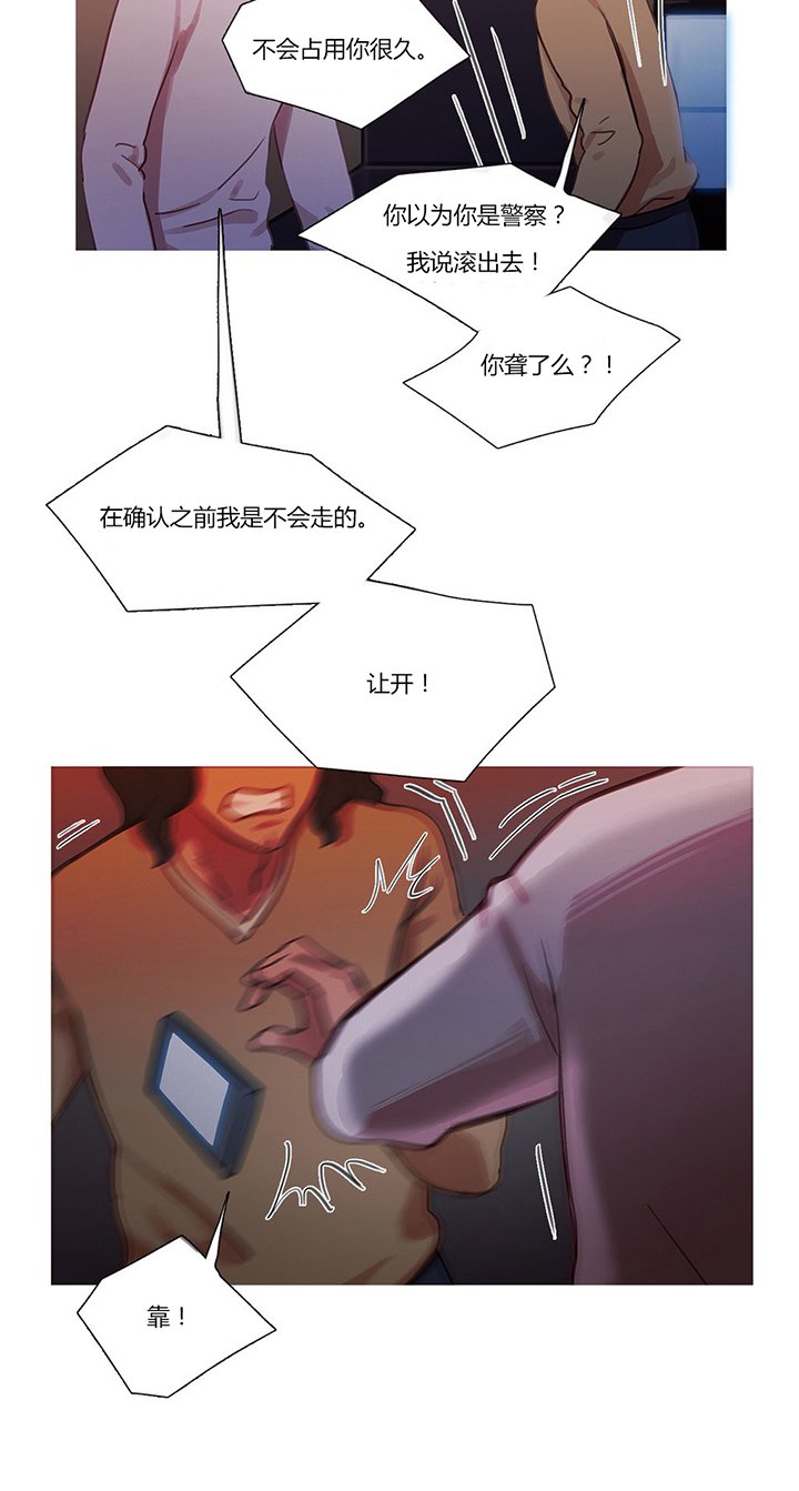 第16章：找到了