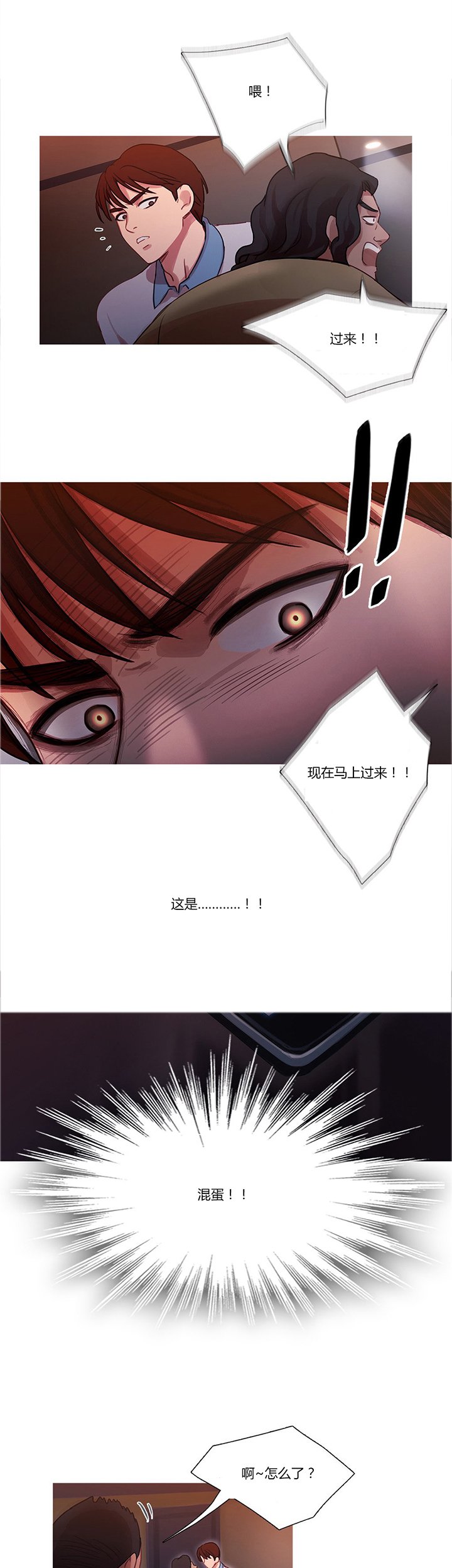 第16章：找到了