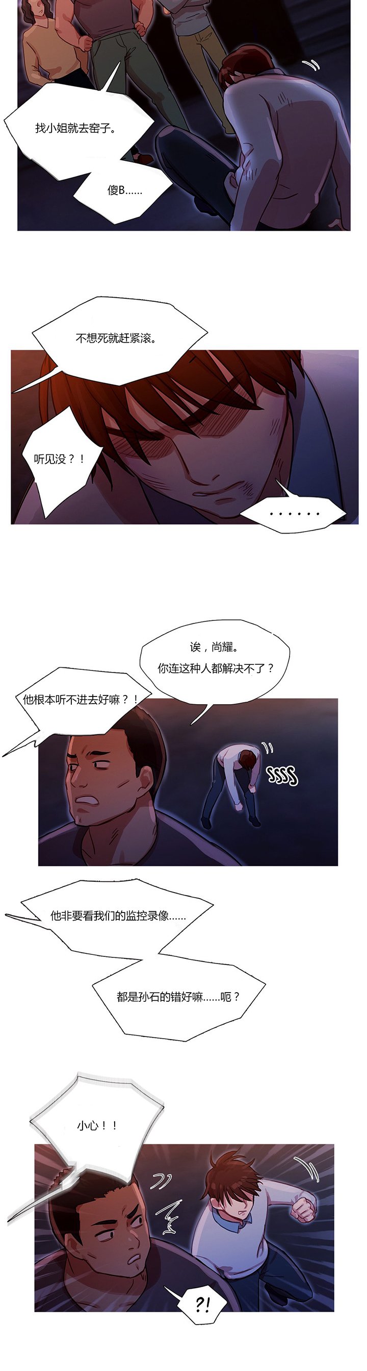 第16章：找到了