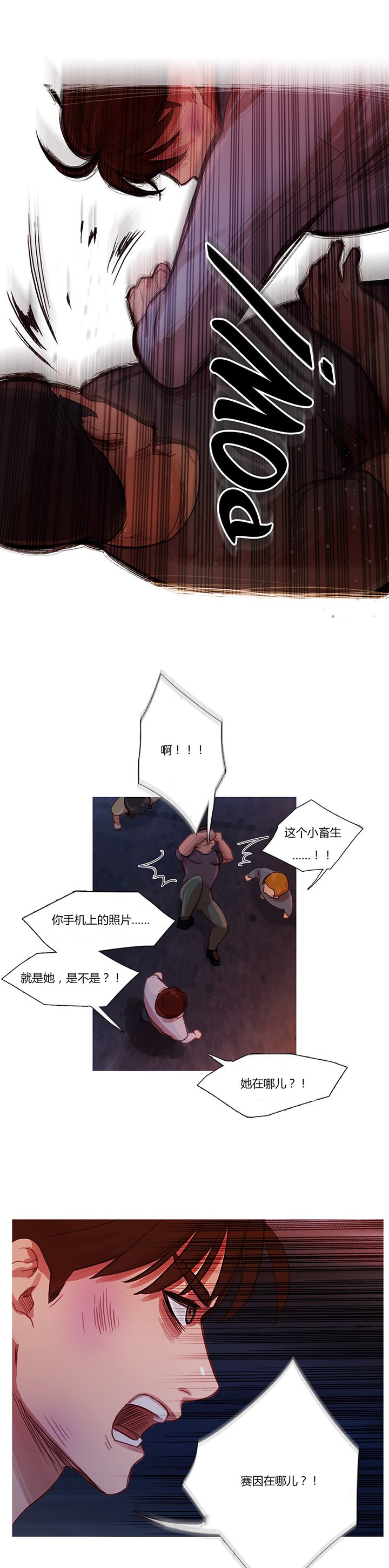 第16章：找到了