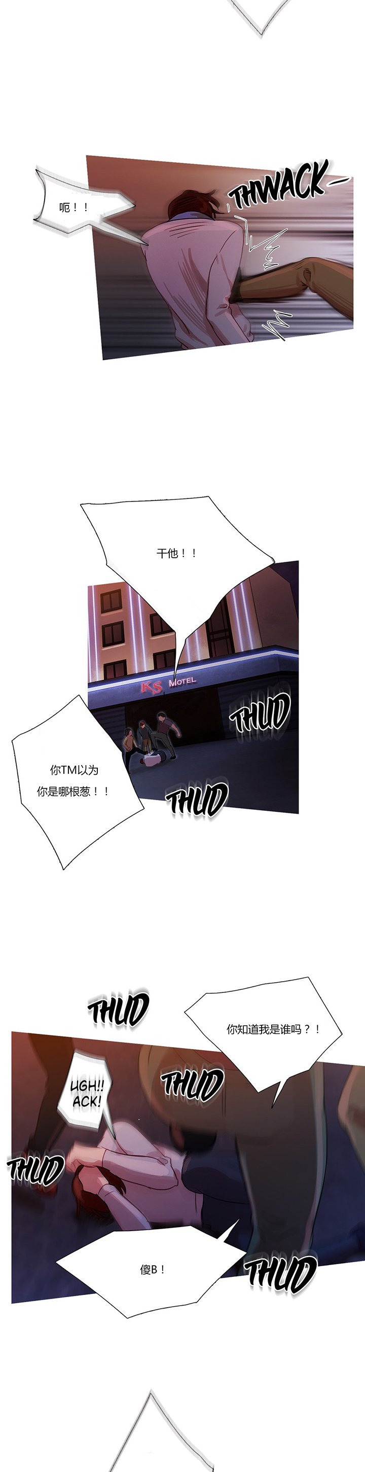 第16章：找到了