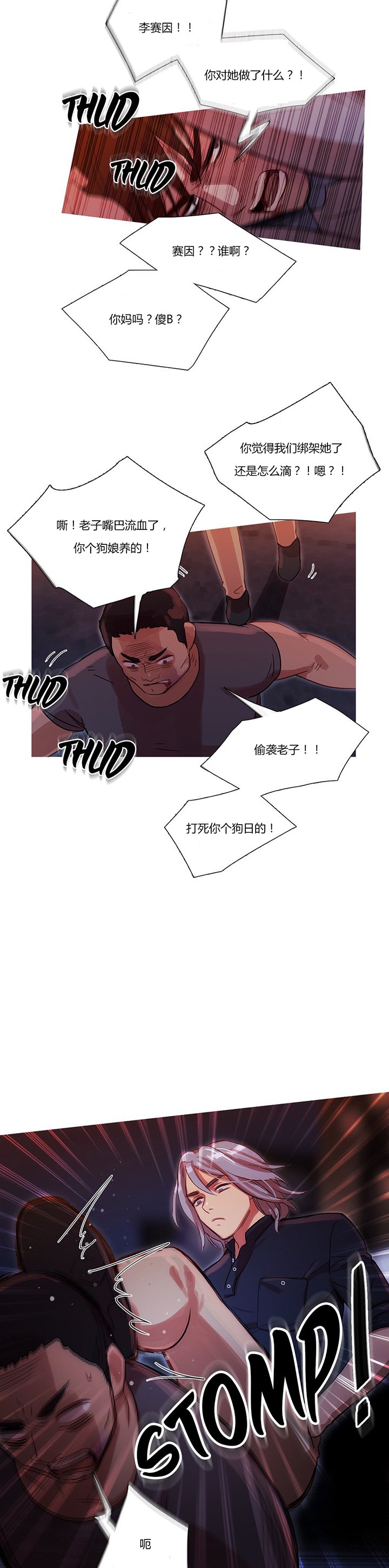 第16章：找到了