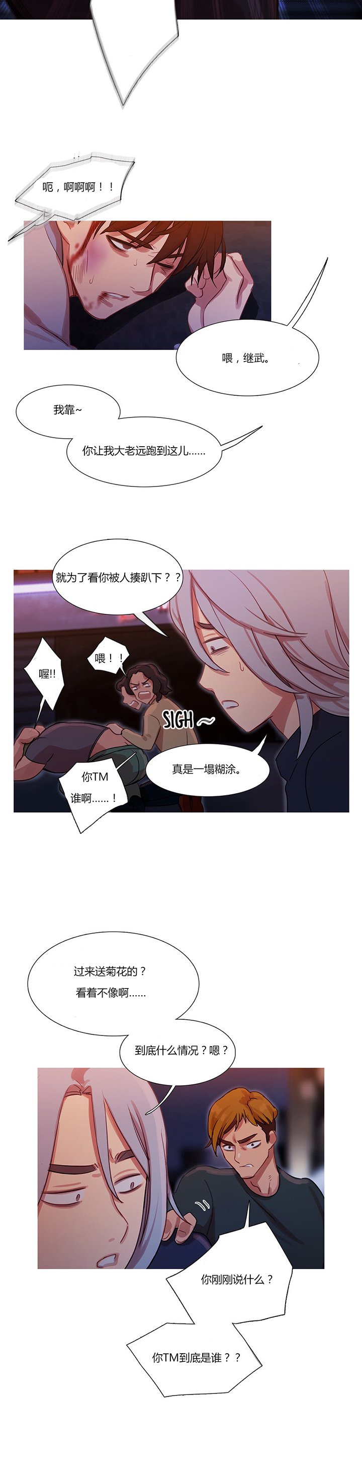 第16章：找到了