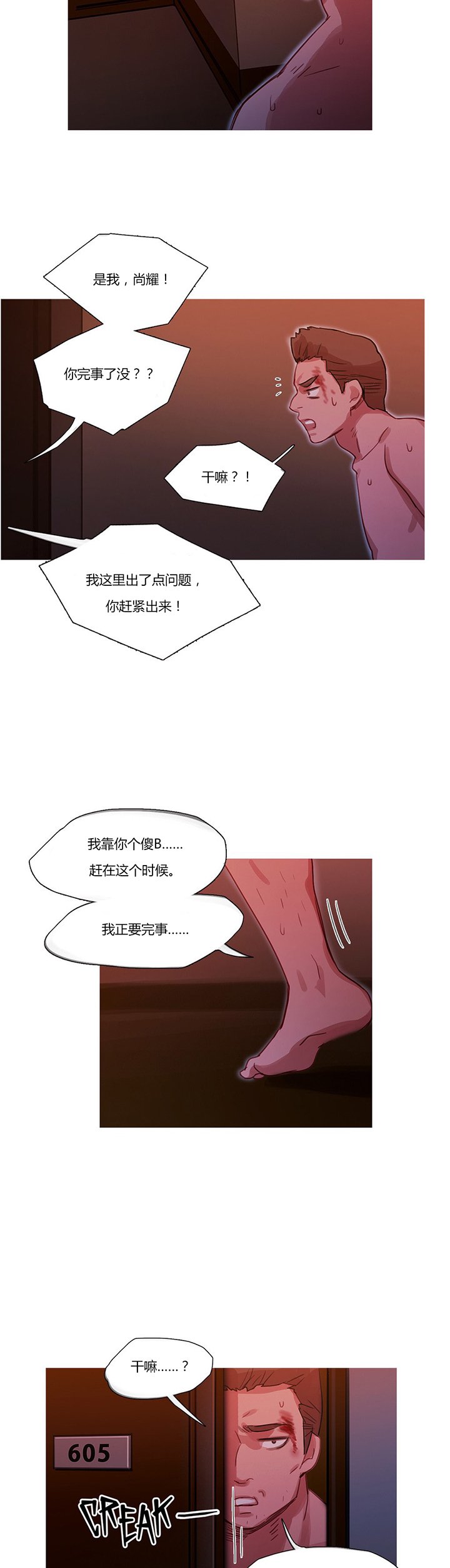 第16章：找到了