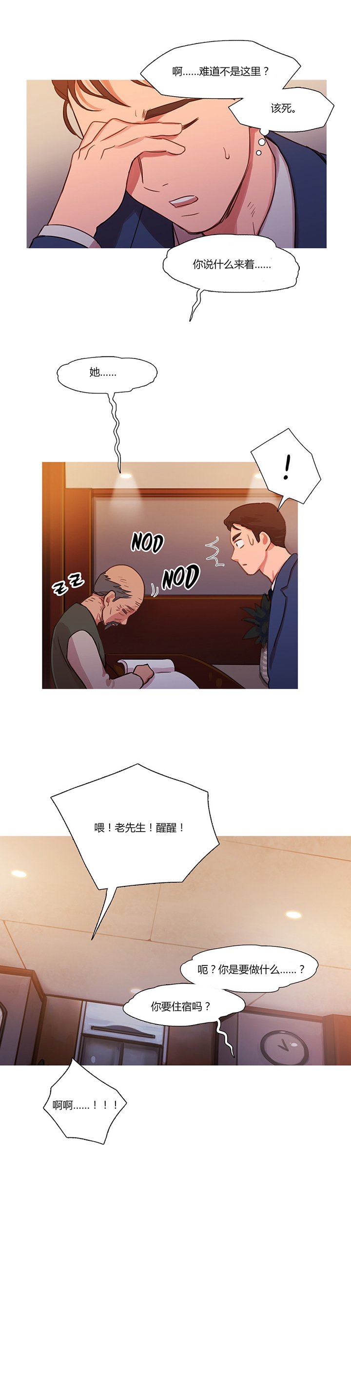 第16章：找到了