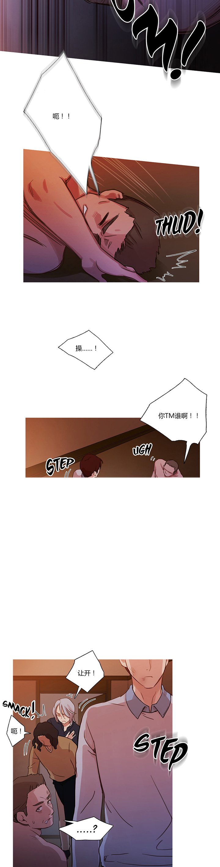 第16章：找到了