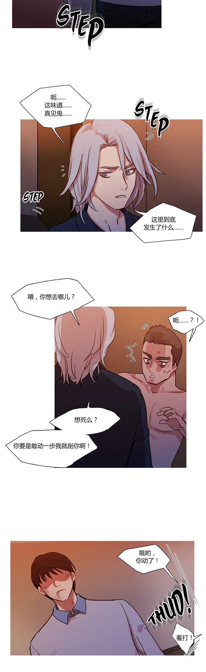 第16章：找到了