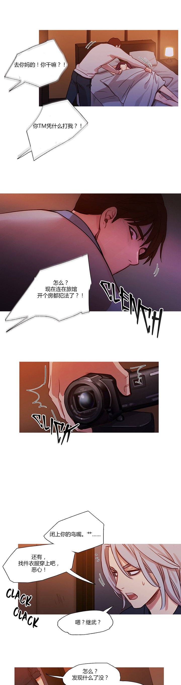 第17章：营救
