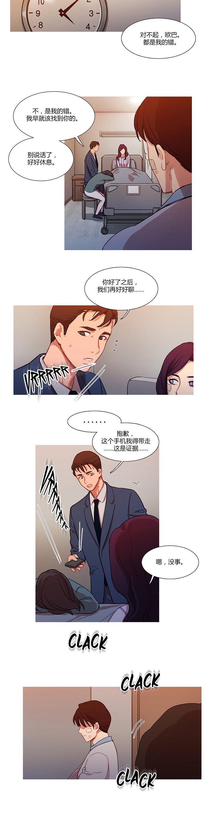 第17章：营救