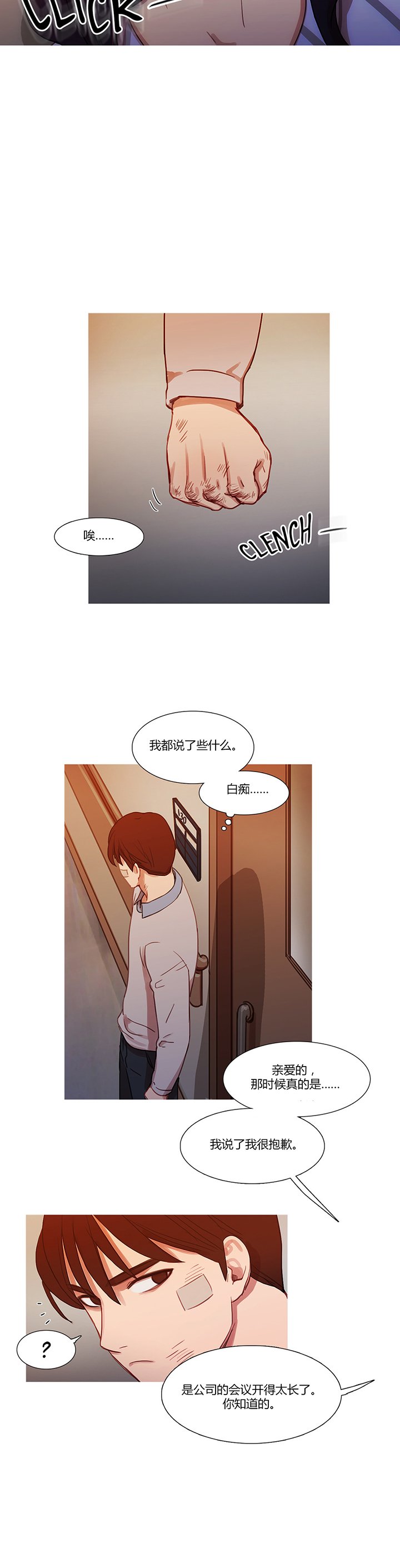 第17章：营救