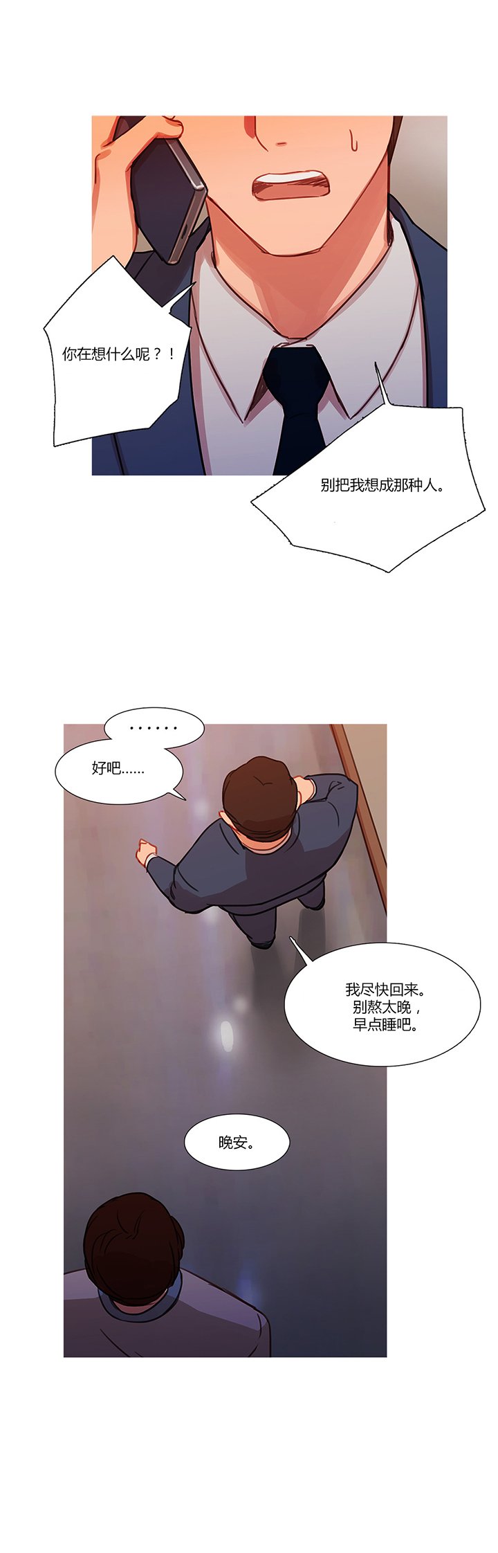 第17章：营救