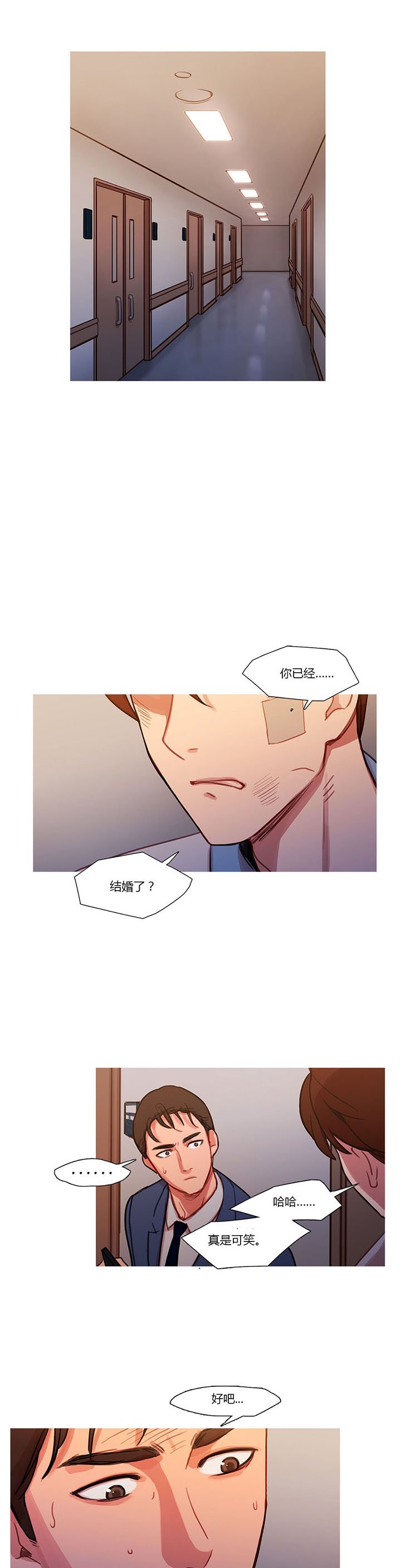 第18章：流言蜚语